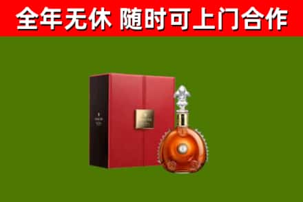 淮安市回收路易十三