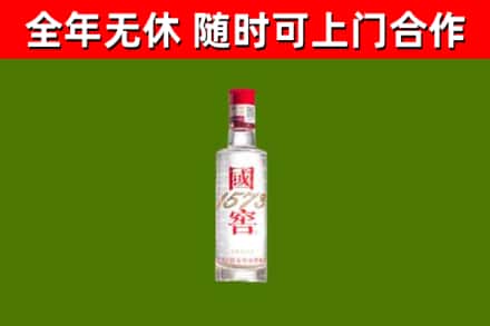 淮安市烟酒回收1573酒.jpg