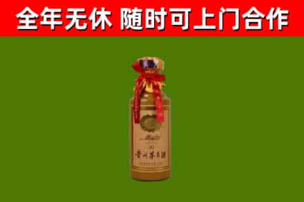 淮安市回收30年茅台酒