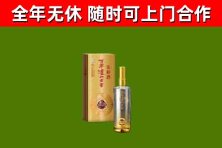 淮安市烟酒回收百年泸州.jpg