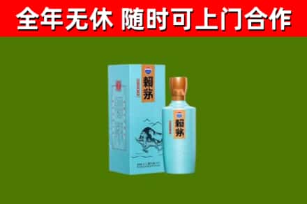 淮安市烟酒回收纪念赖茅.jpg
