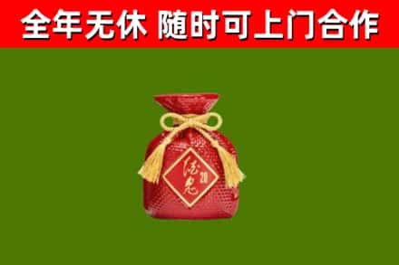 淮安市回收酒鬼酒