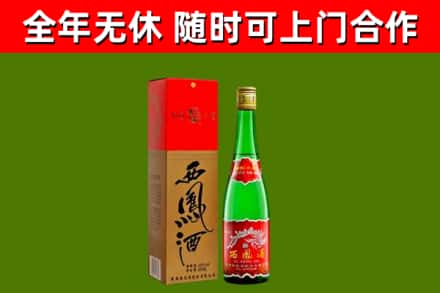 淮安市回收西凤酒